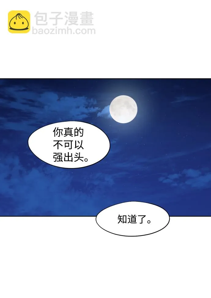 第79话 第65页