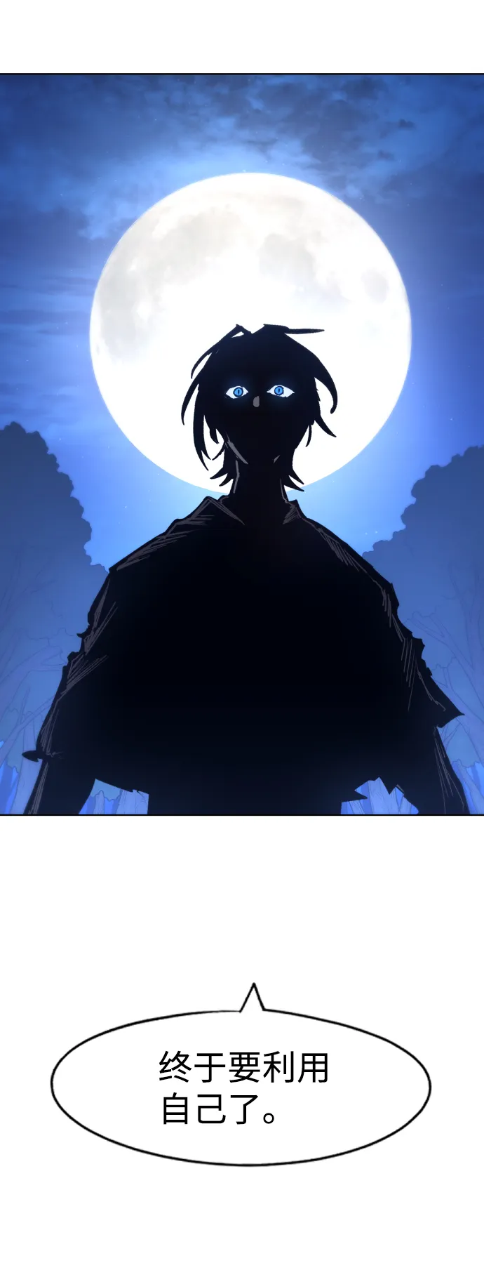 第79话 第71页