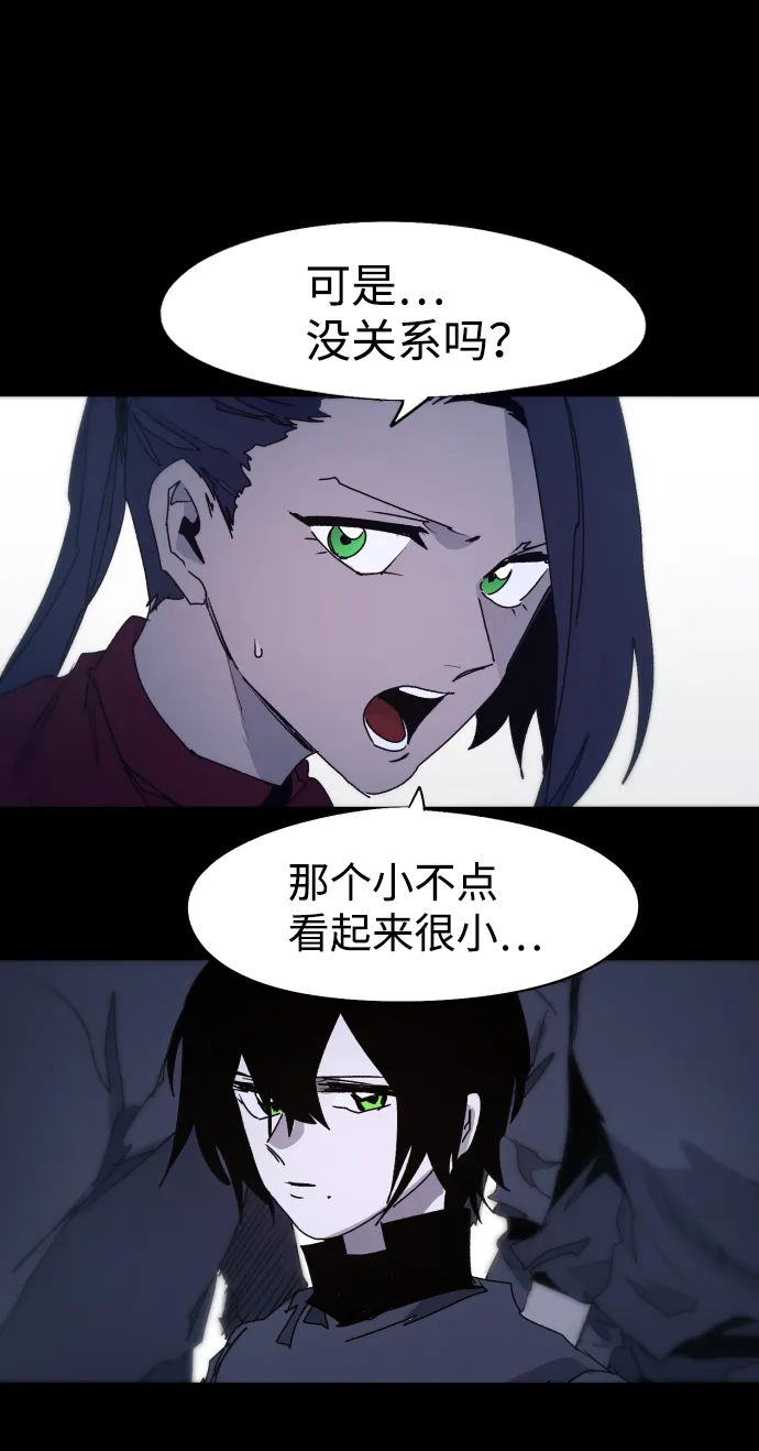 第78话 第6页