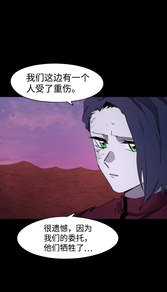 第78话 第16页