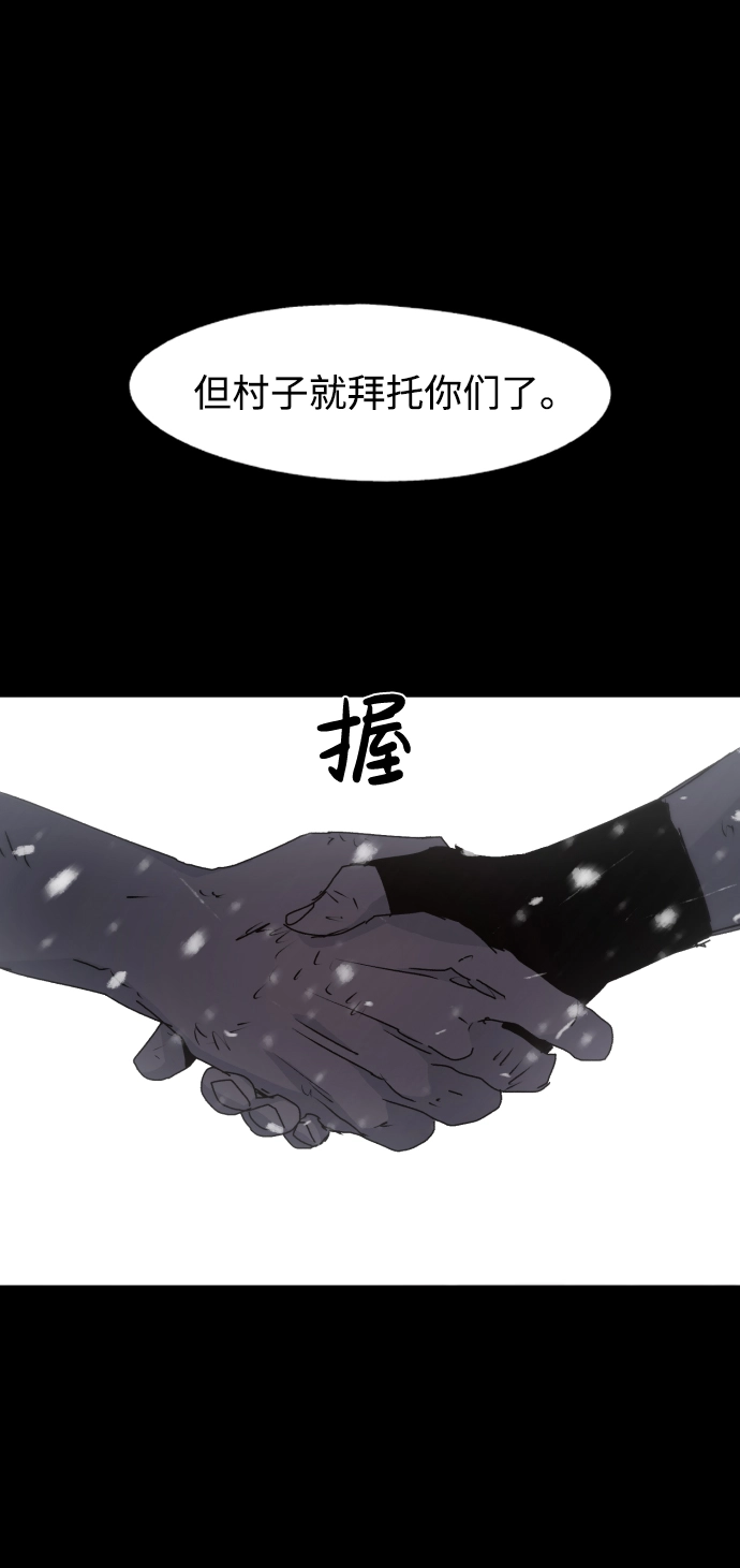 第78话 第32页