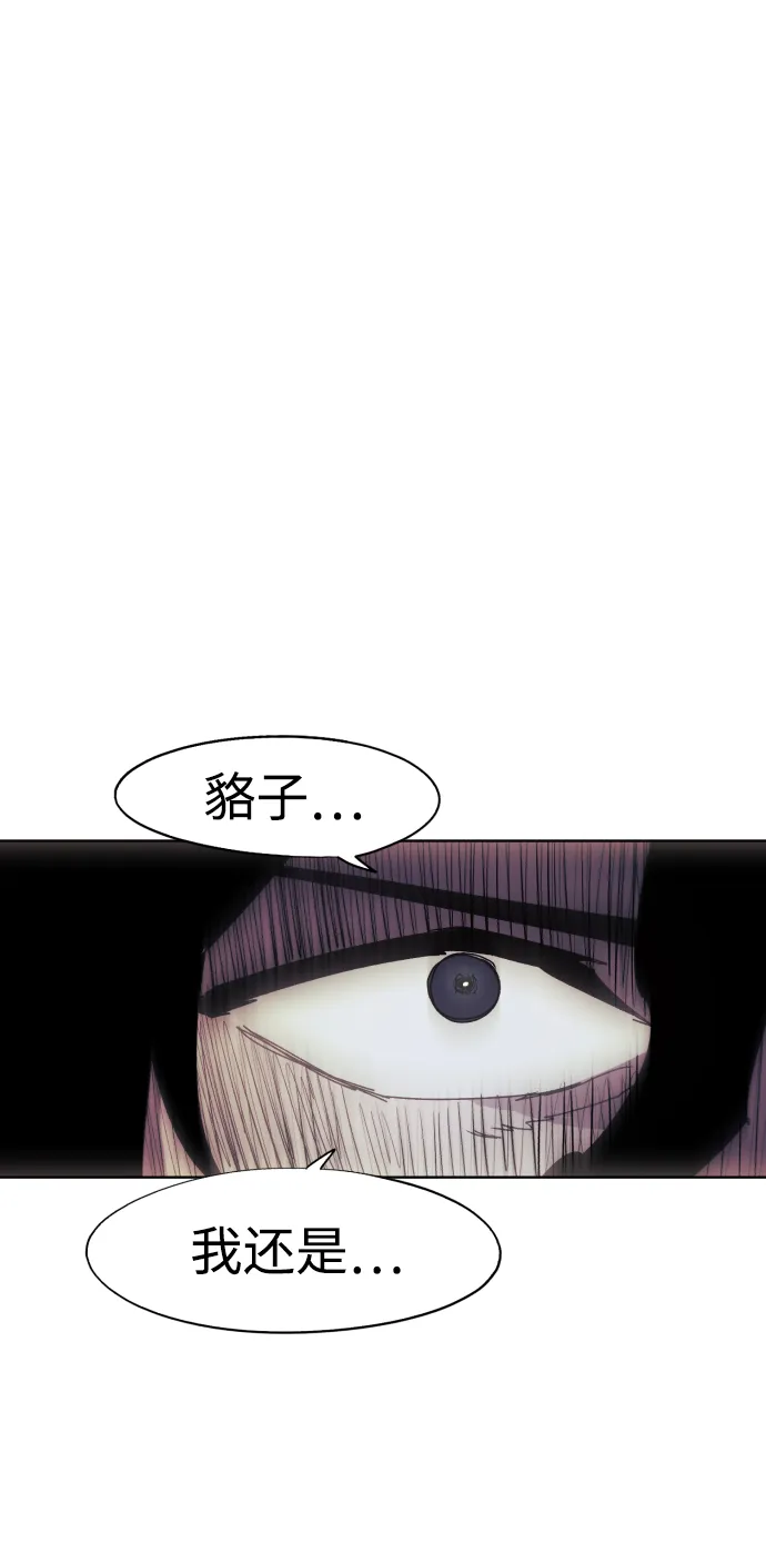 第78话 第42页