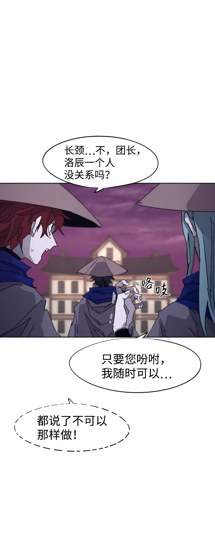 第78话 第44页