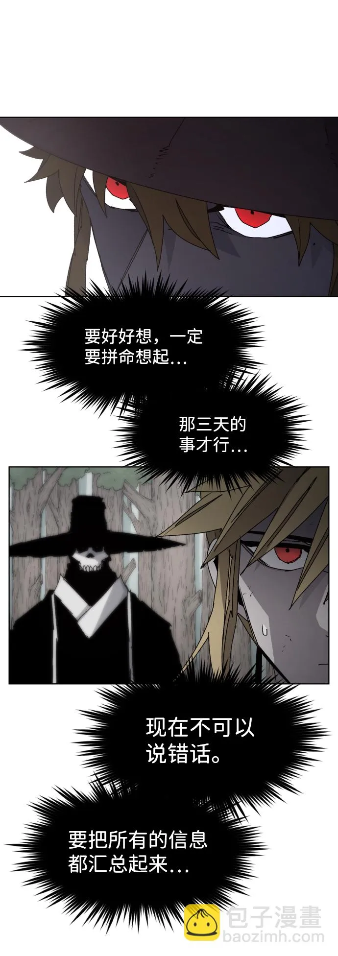 第78话 第52页