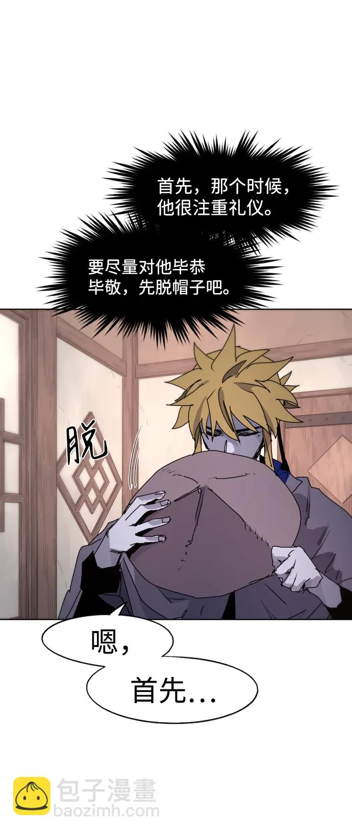 第78话 第53页