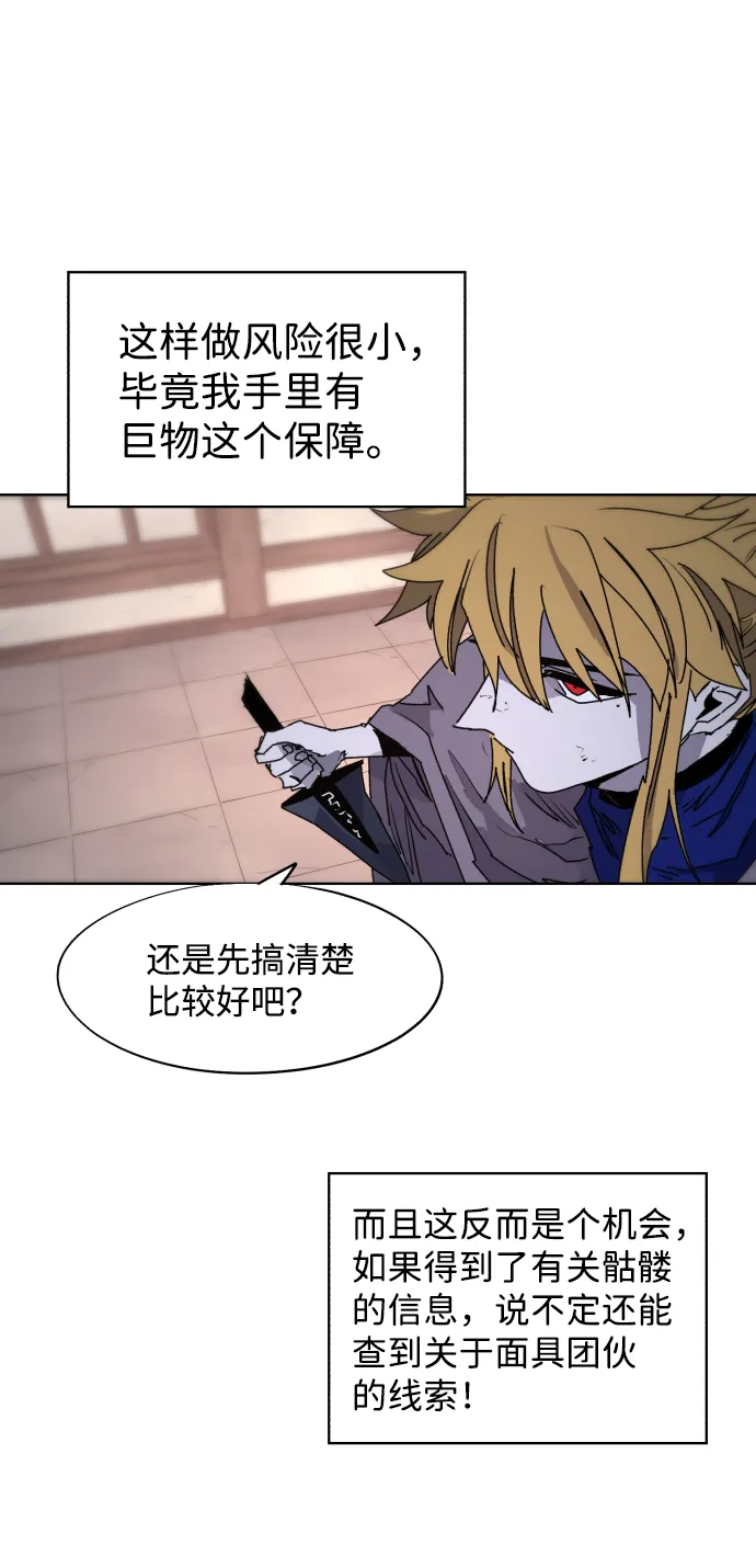 第78话 第59页