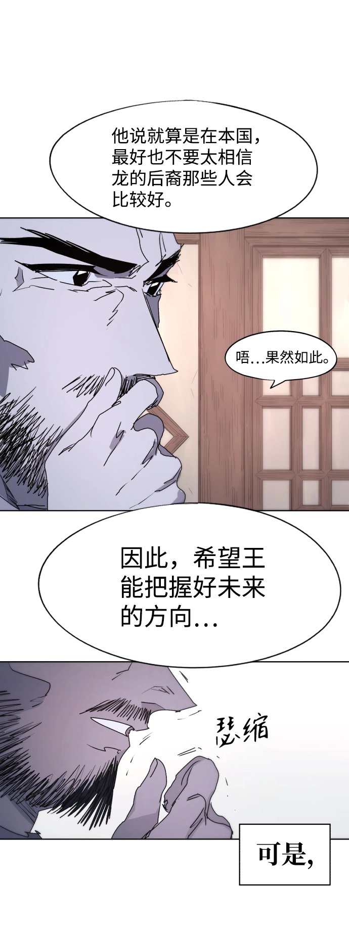 第78话 第67页