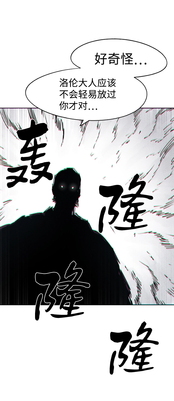 第78话 第70页