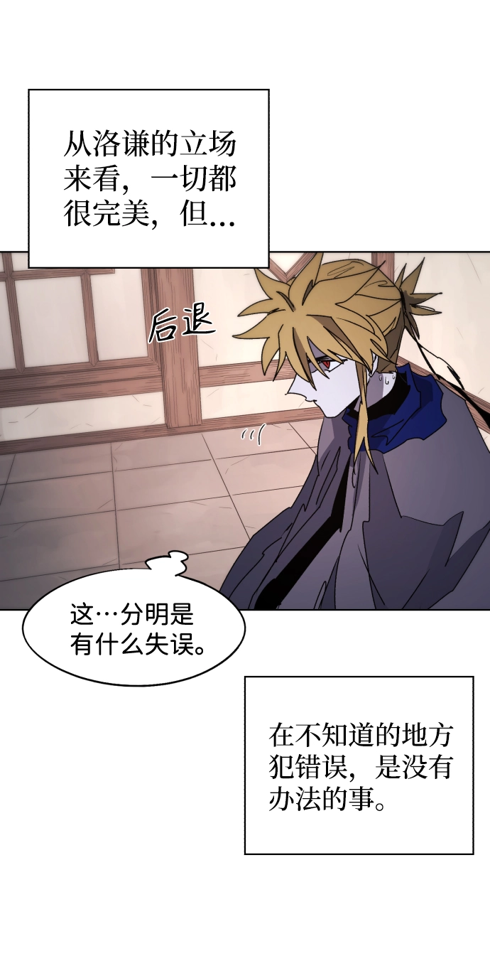 第78话 第71页
