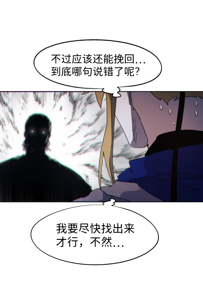 第78话 第72页