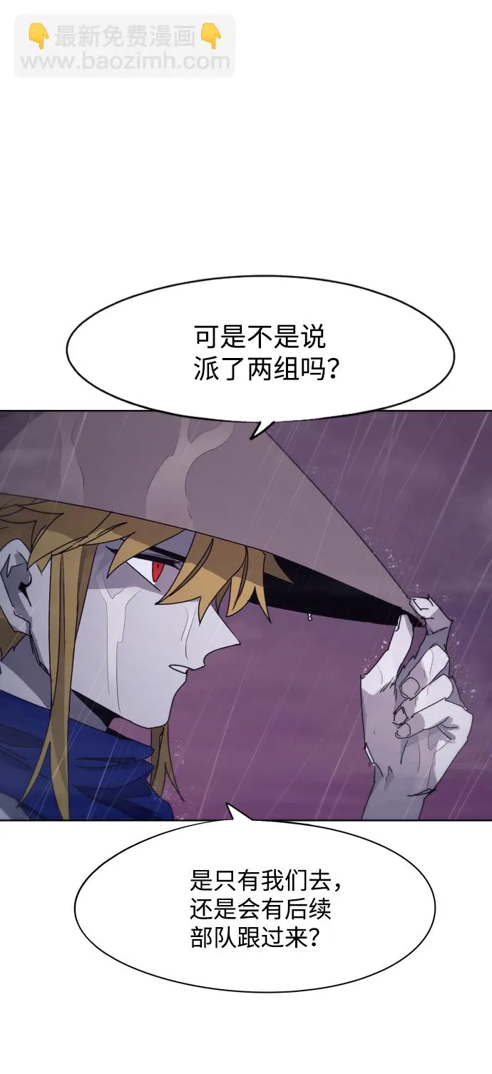 第77话 第2页