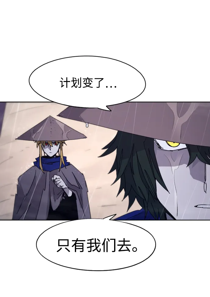 第77话 第3页