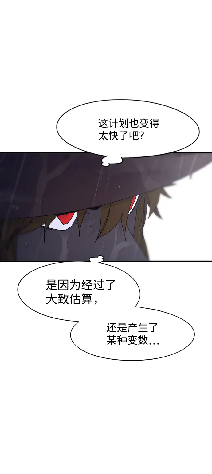 第77话 第4页