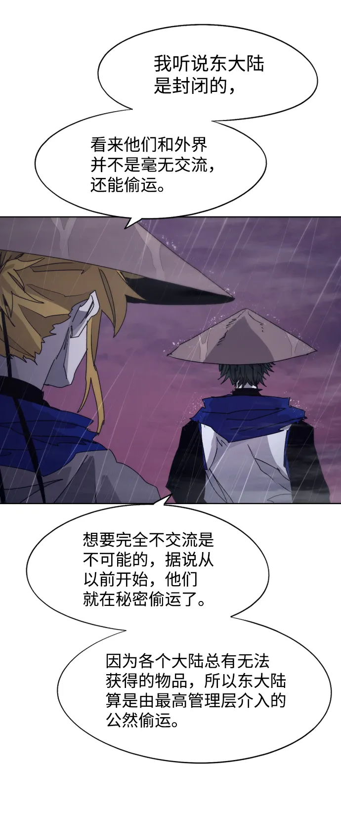 第77话 第5页