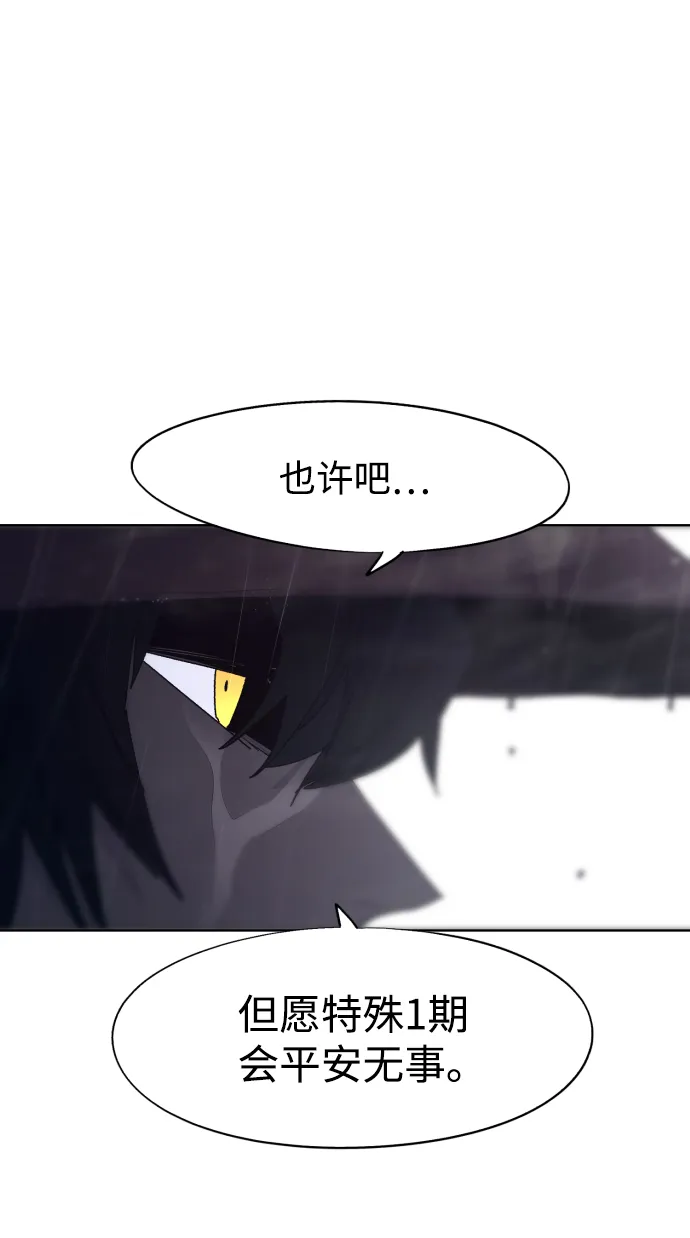 第77话 第7页