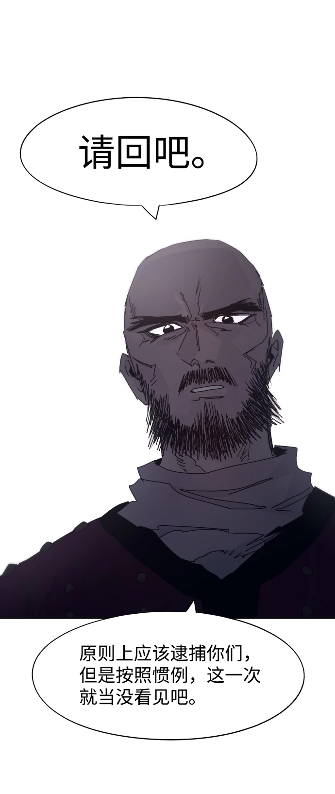第77话 第10页