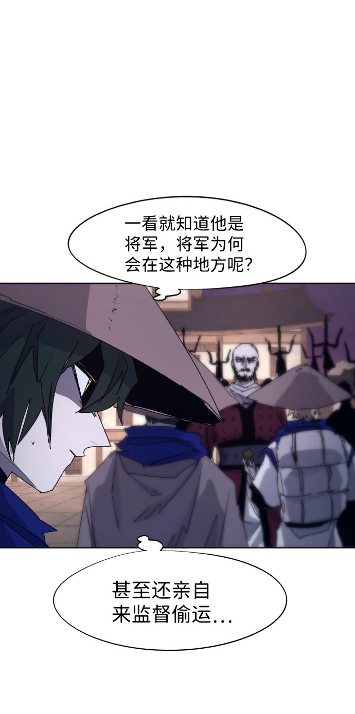 第77话 第11页