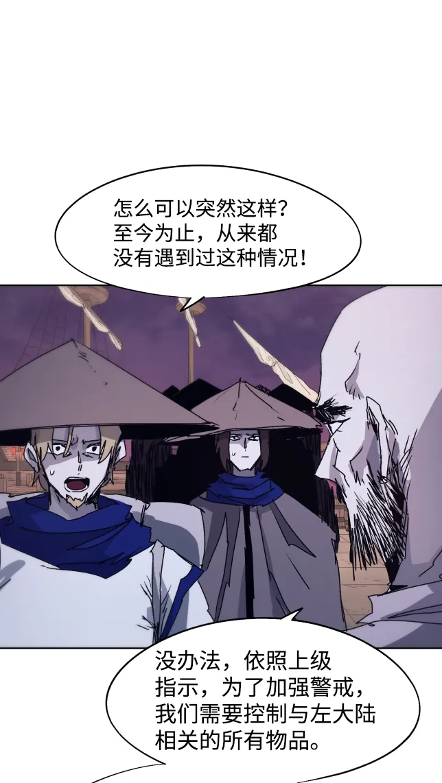 第77话 第12页