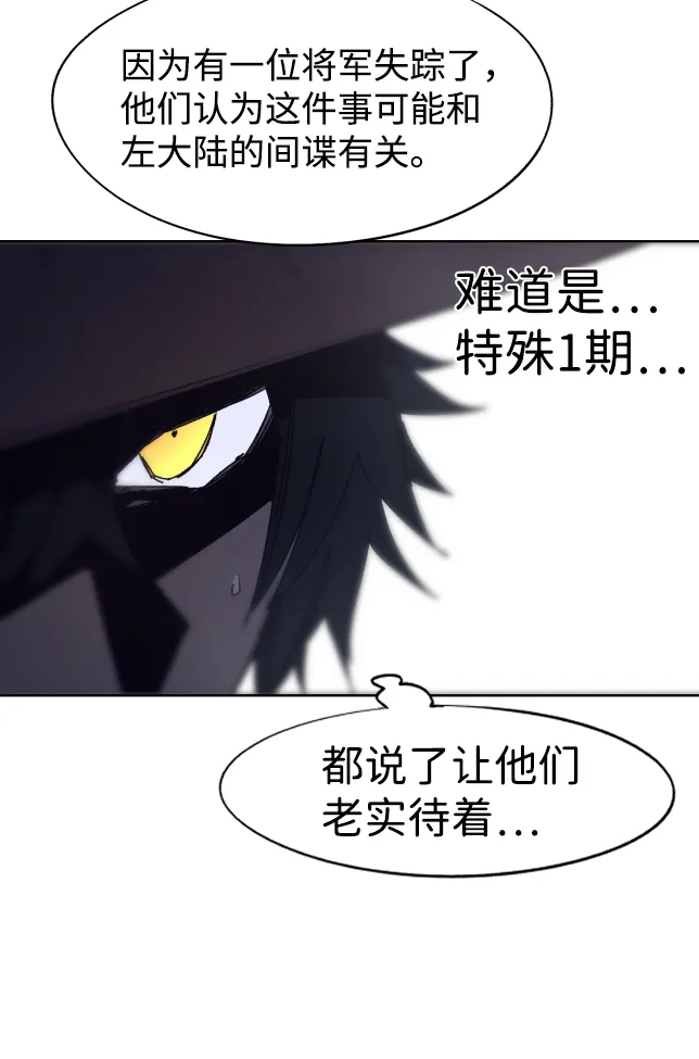 第77话 第13页