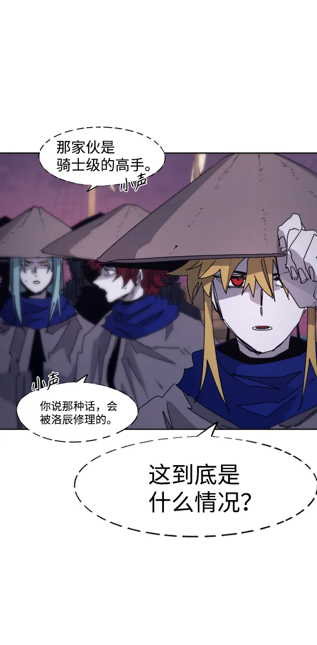 第77话 第14页