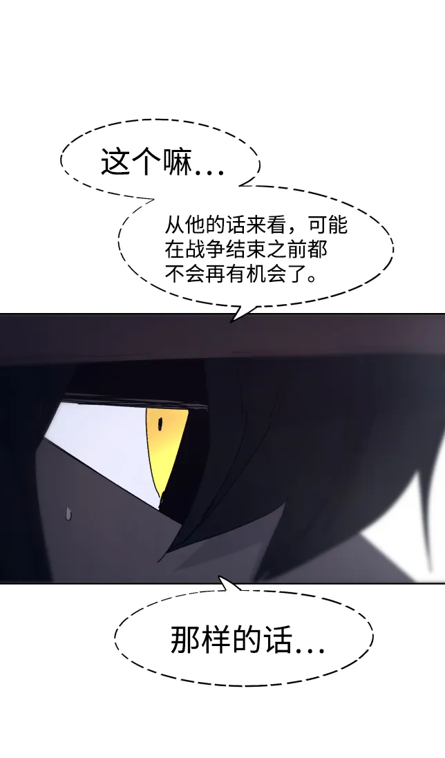 第77话 第16页