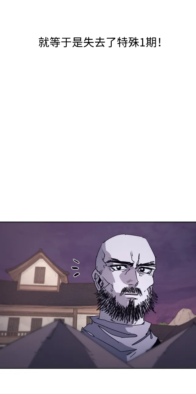 第77话 第17页