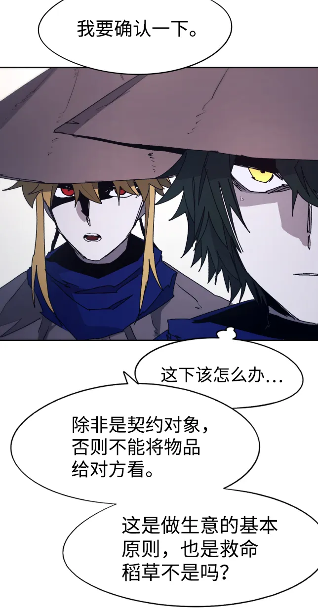 第77话 第19页