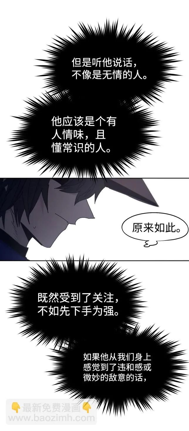 第77话 第21页