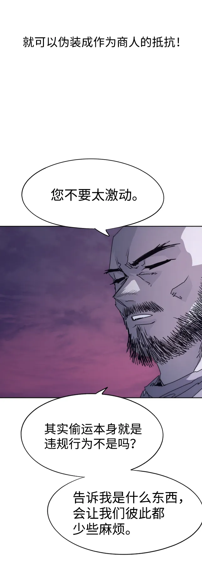 第77话 第22页