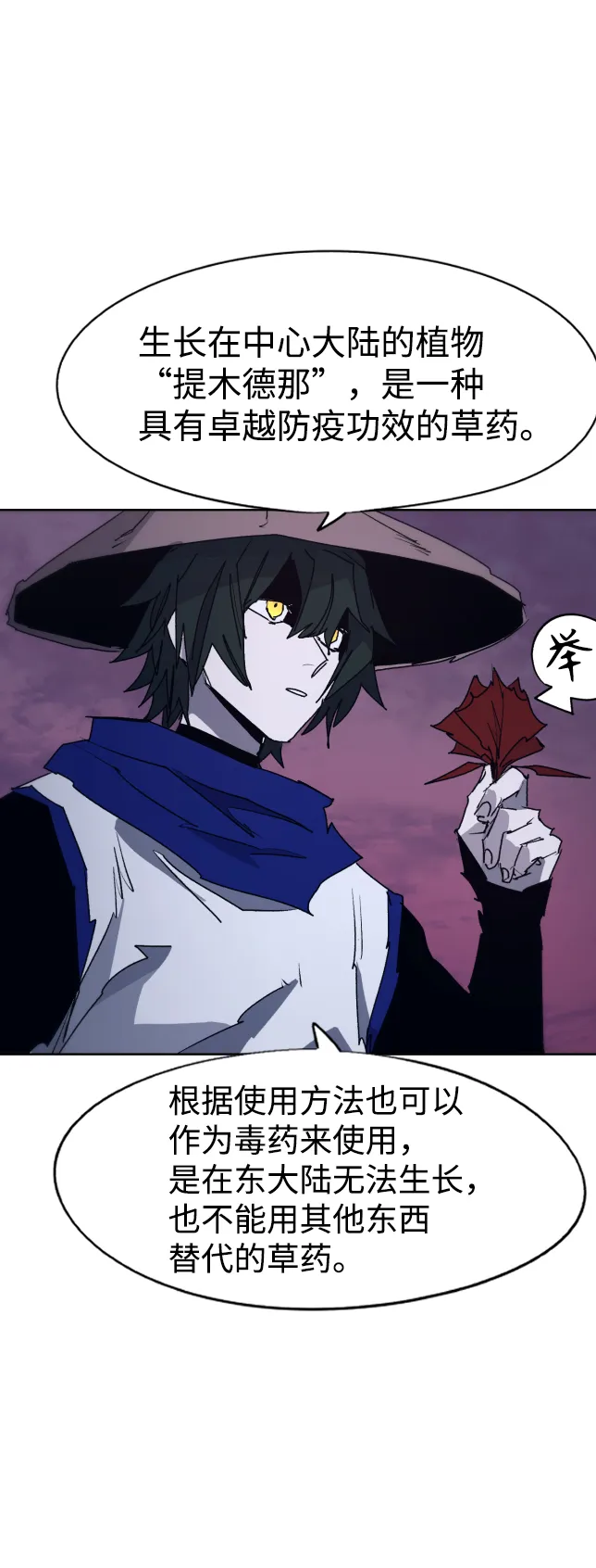第77话 第23页
