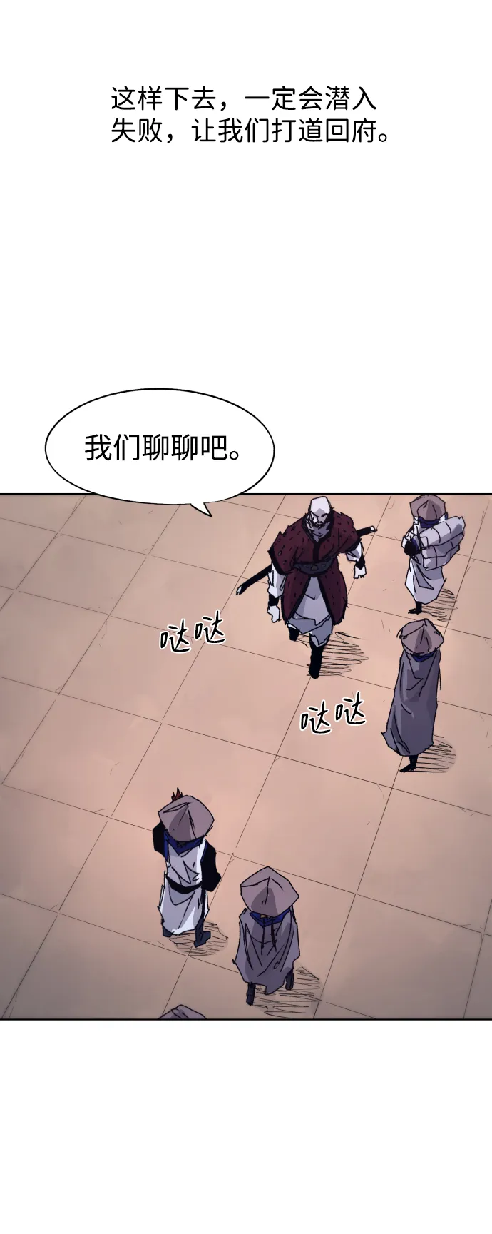 第77话 第32页