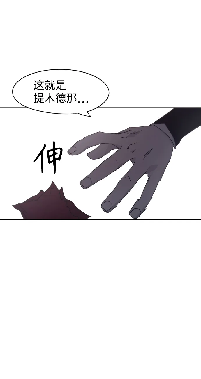 第77话 第37页