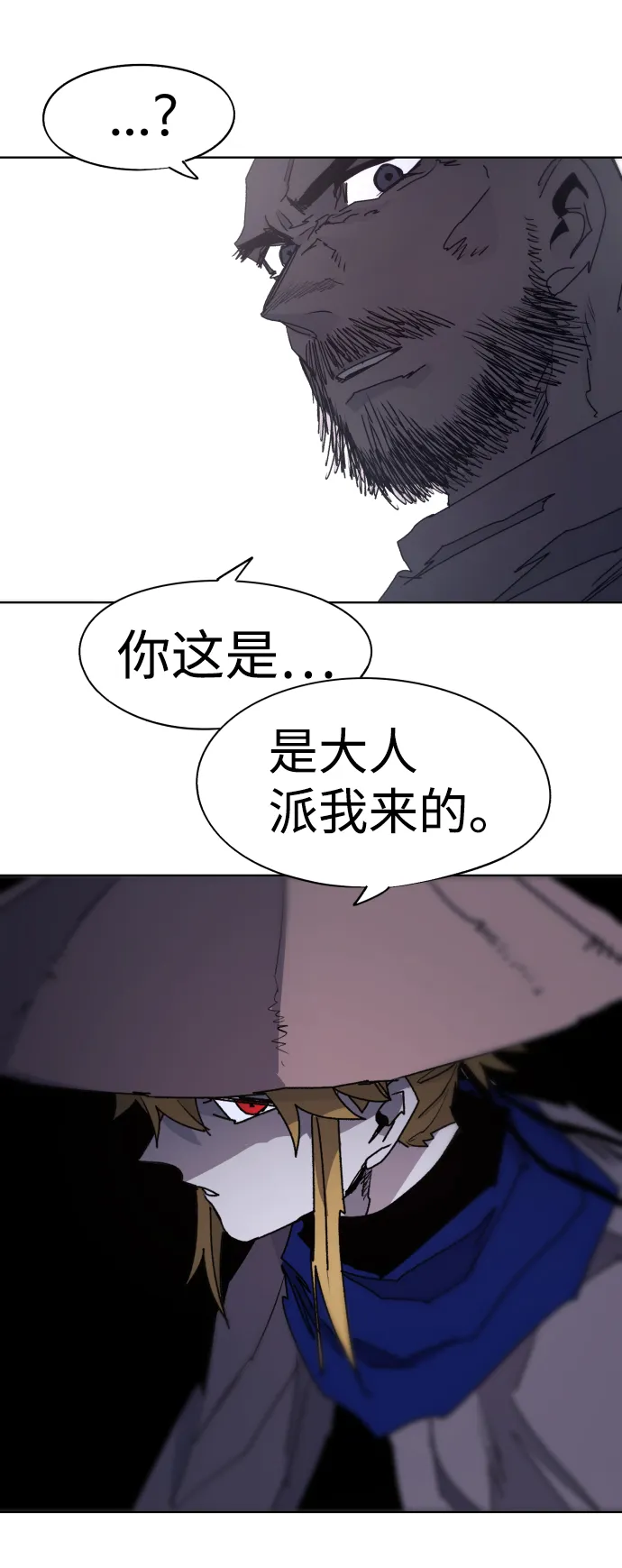第77话 第39页