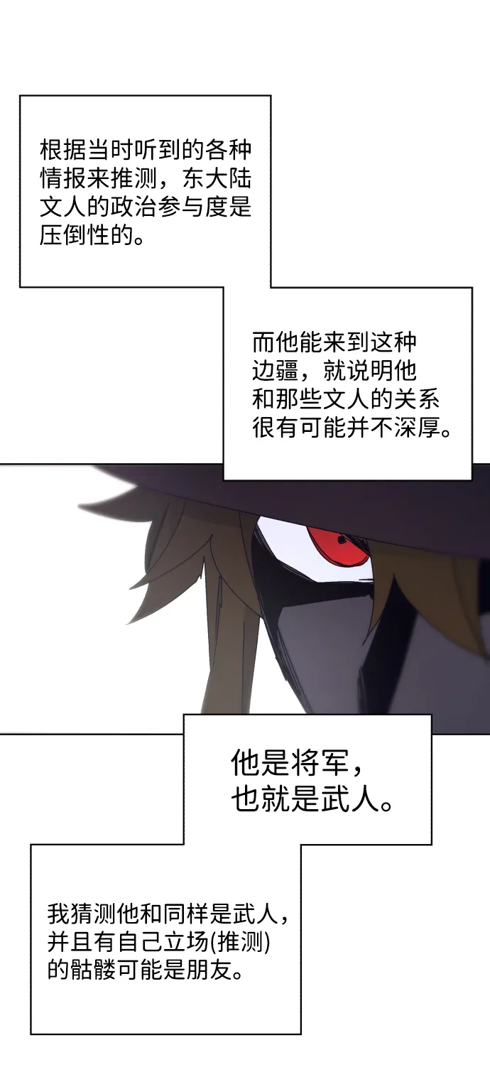 第77话 第43页