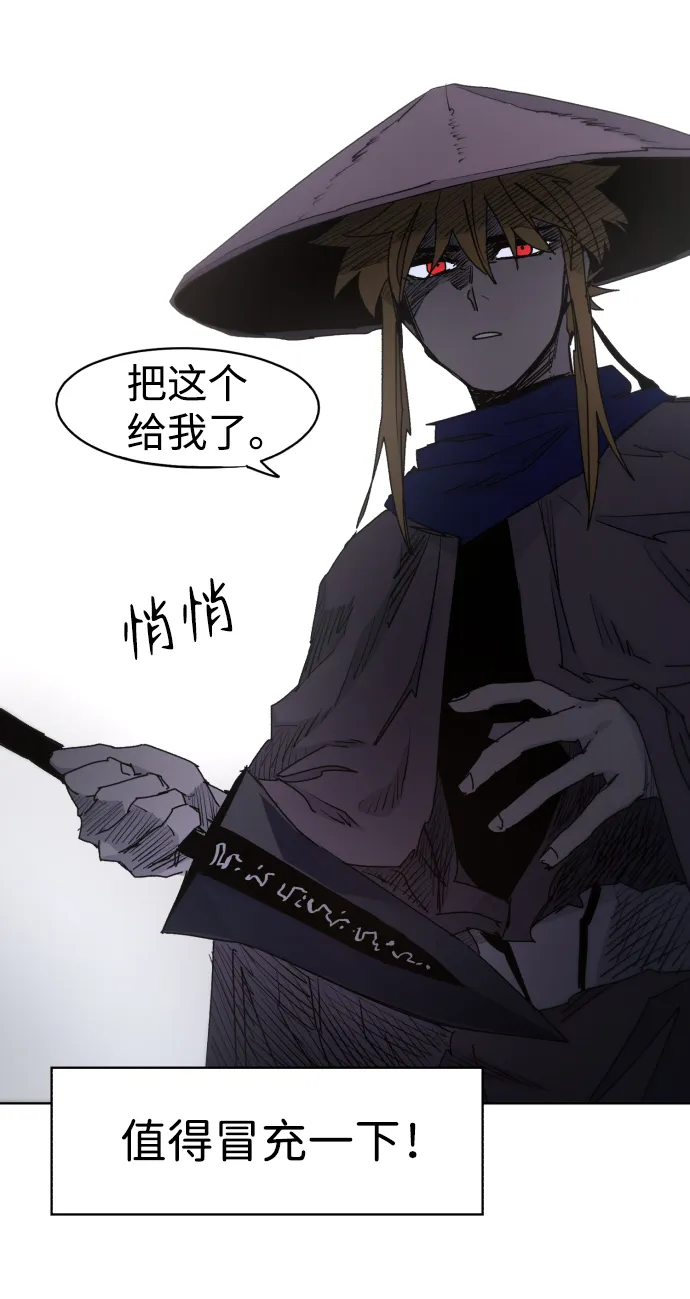 第77话 第45页