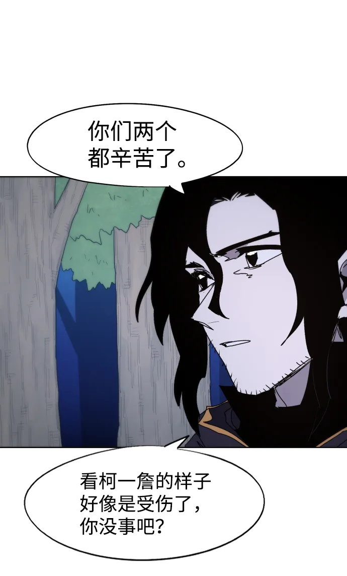 第77话 第58页