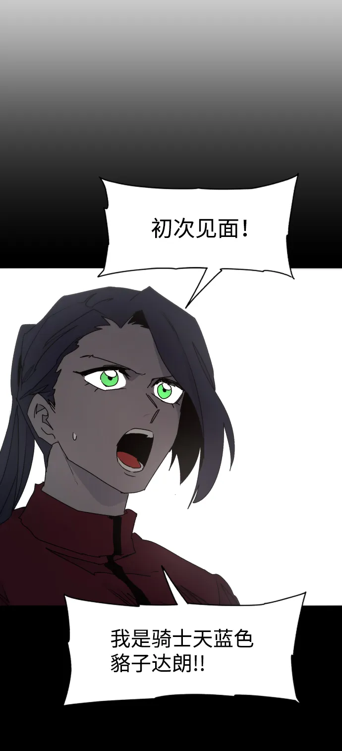 第77话 第66页