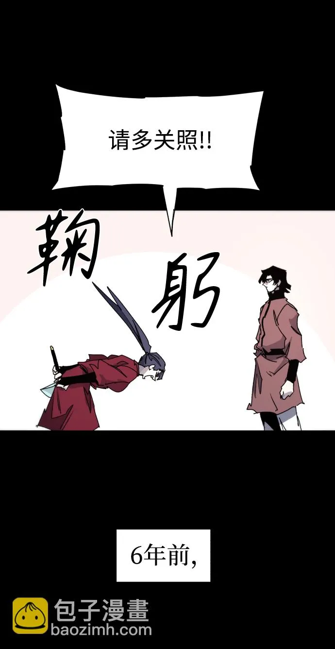 第77话 第67页