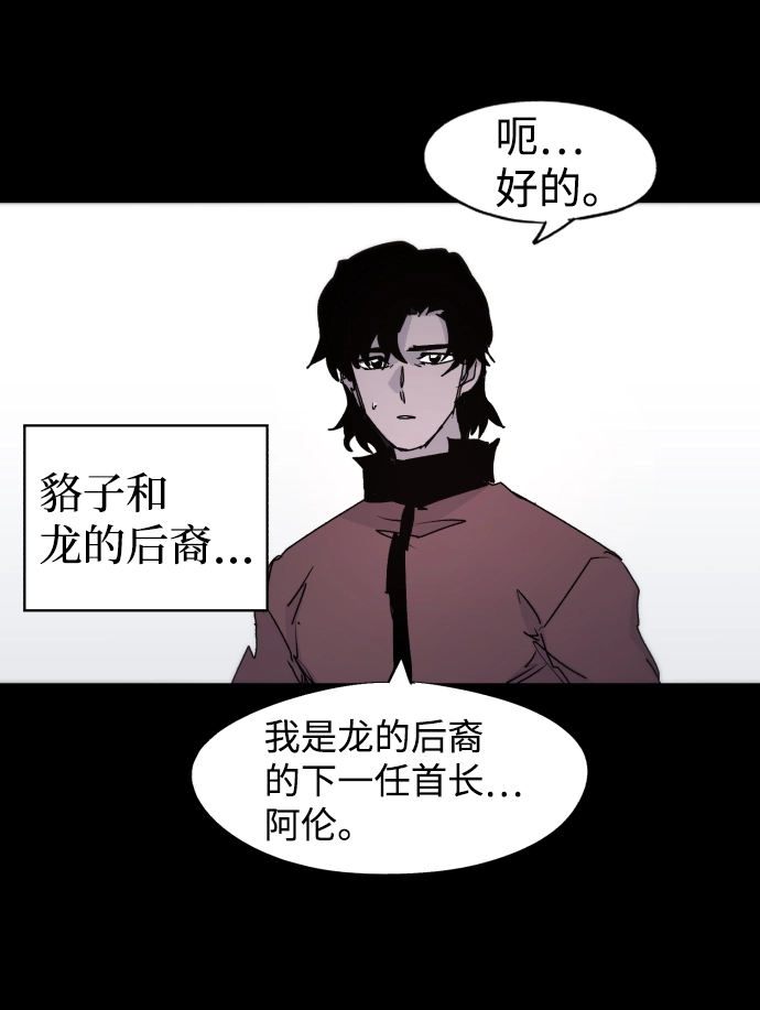 第77话 第68页