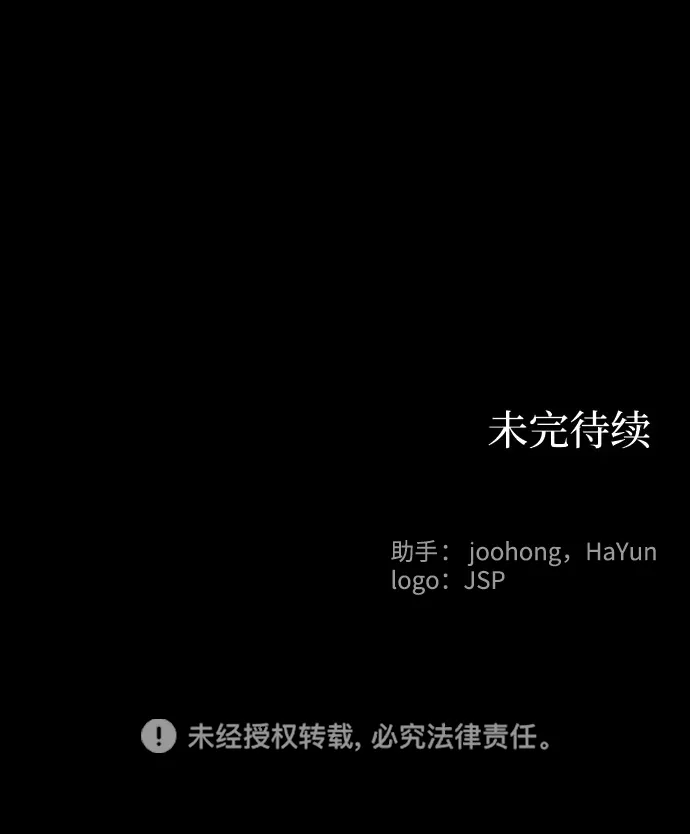第77话 第70页
