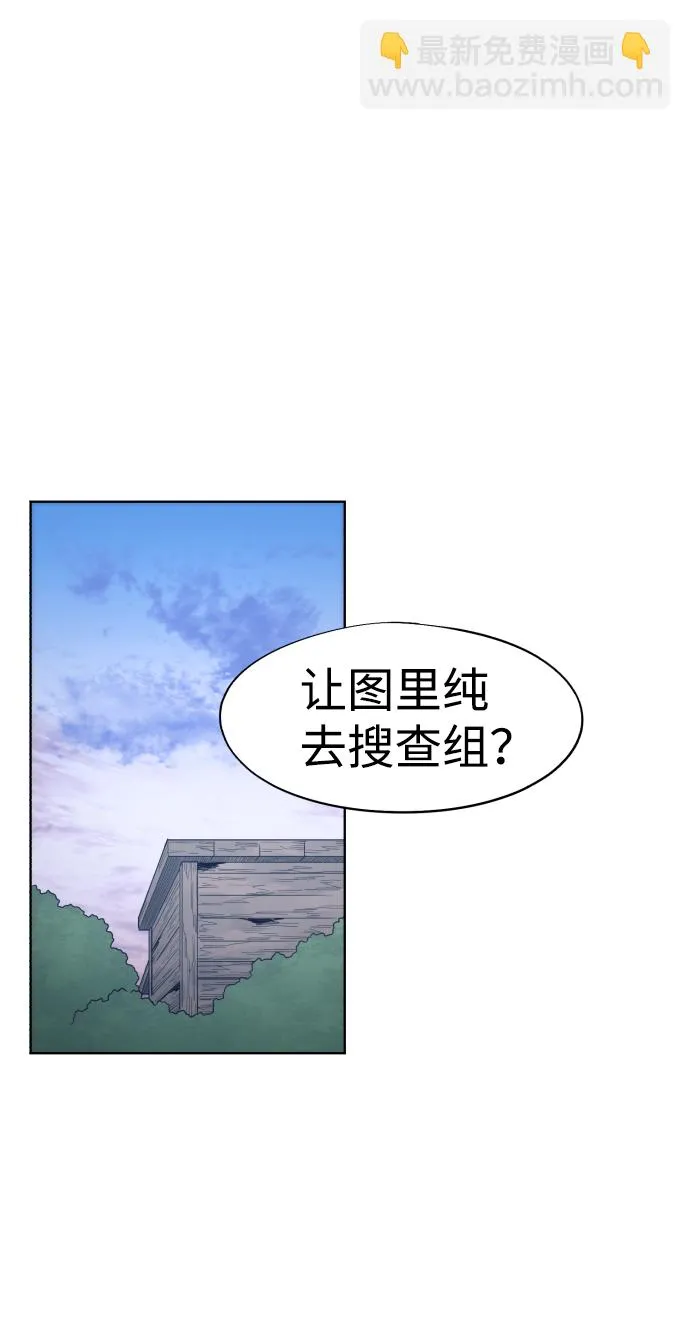 第76话 第5页