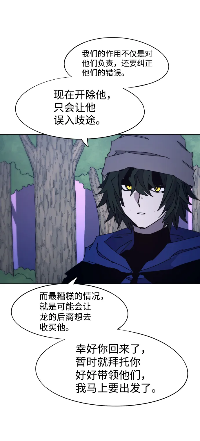 第76话 第7页