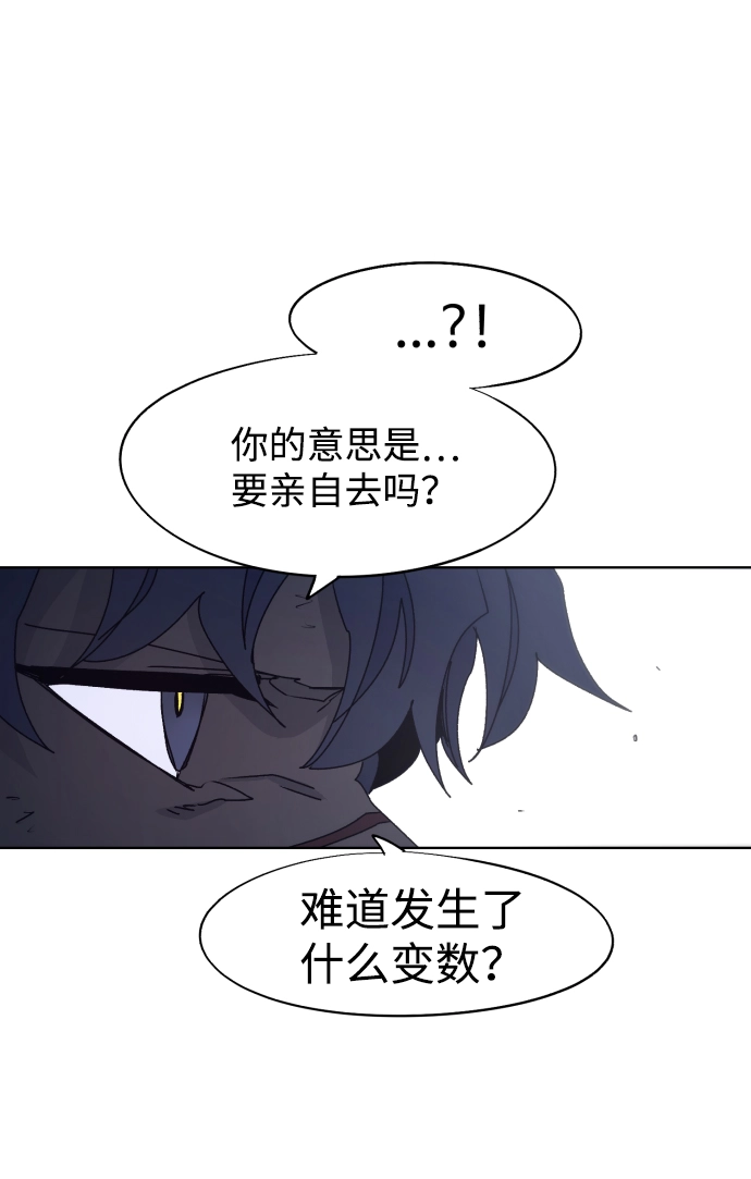 第76话 第8页