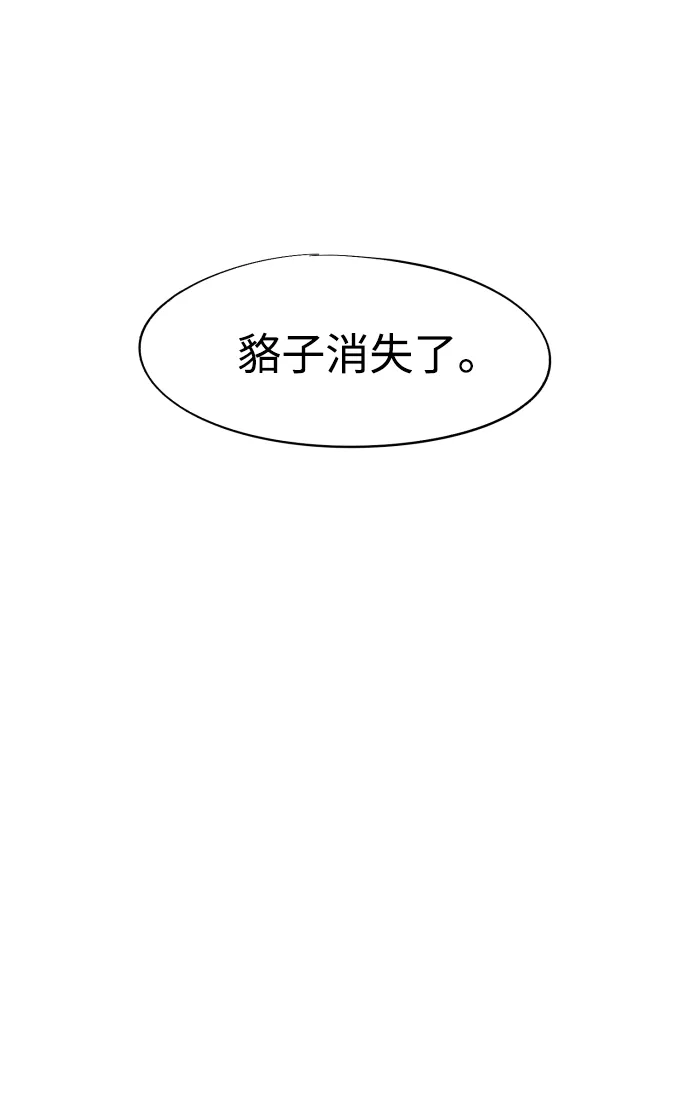 第76话 第11页