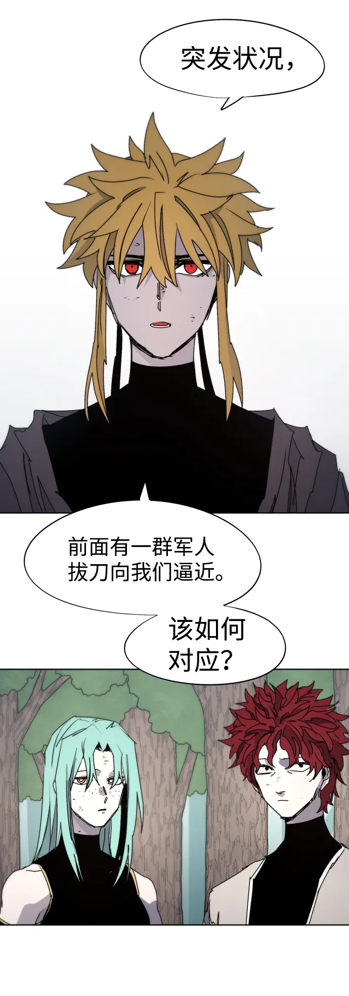 第76话 第13页