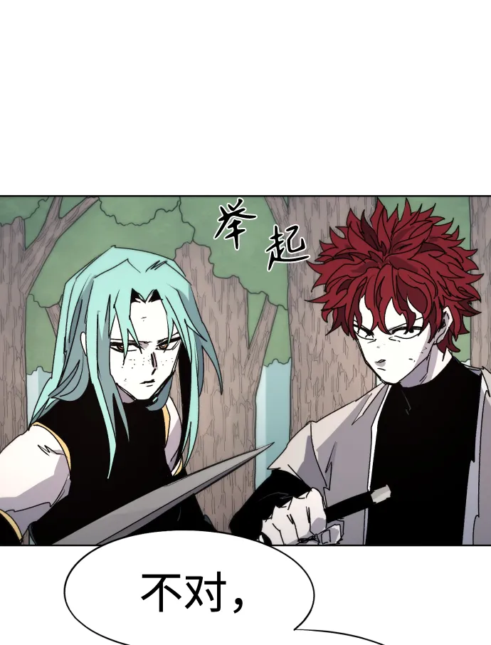 第76话 第14页