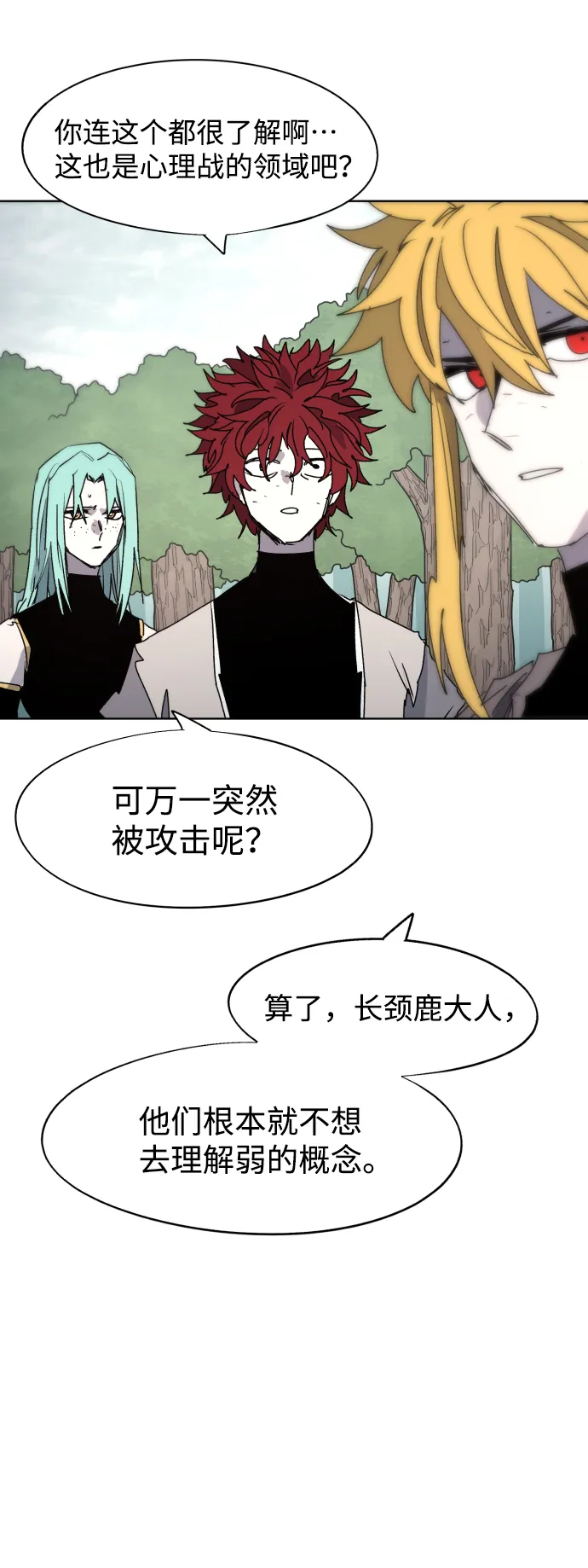 第76话 第17页