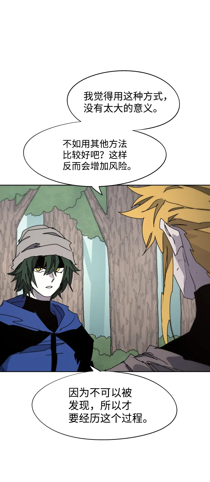第76话 第18页