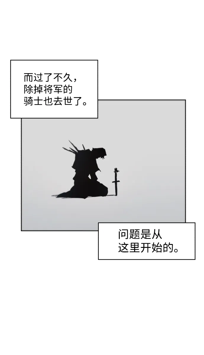 第76话 第23页