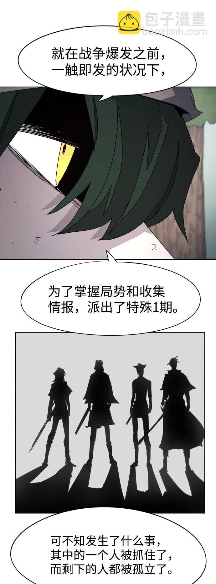 第76话 第26页